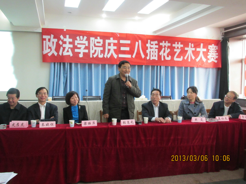 政法学院举办庆“三八”插花艺术大赛 政法学院举办庆“三八”插花艺术大赛