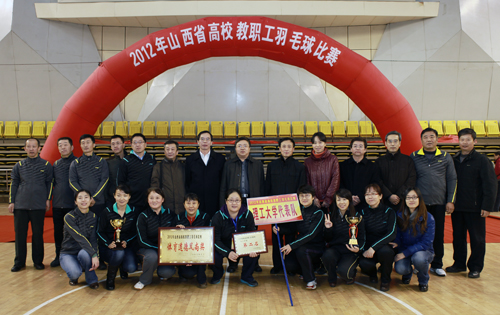 校工会成功承办2012年山西省高校教职工羽毛球比赛