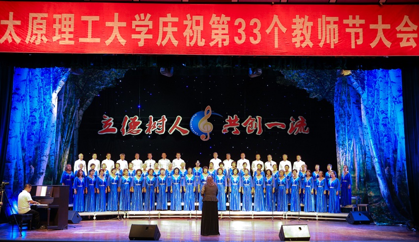 “立德树人，共创一流”合唱音乐会