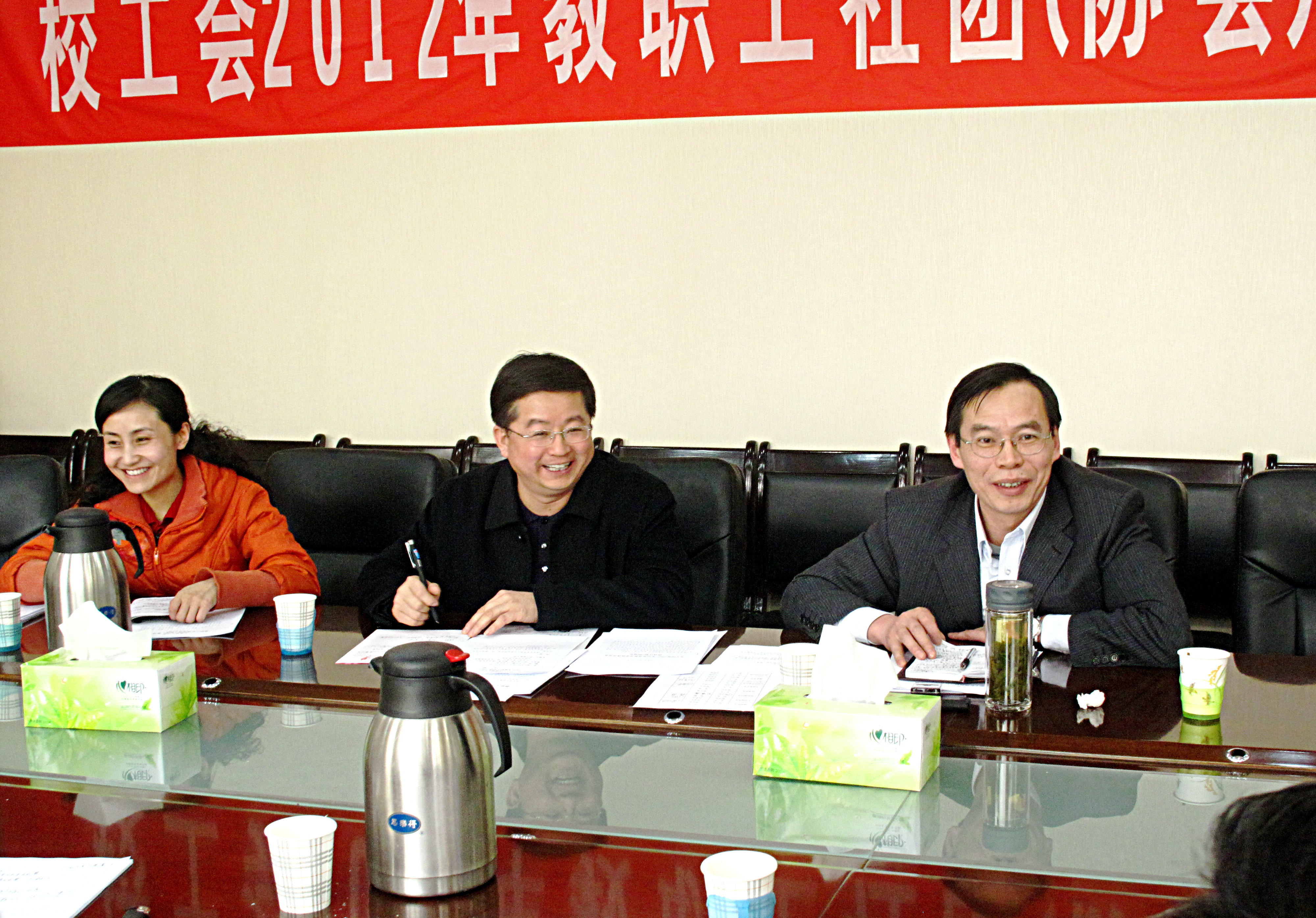 校工会召开我校教职工社团(协会)2012年工作座谈会 校工会召开我校教职工社团(协会)2012年工作座谈会