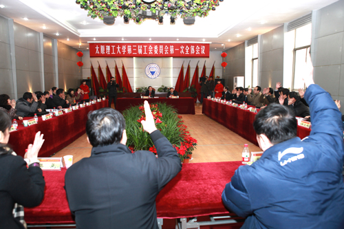 秦晓怀当选ylg060net永利娱高第三届工会委员会主席