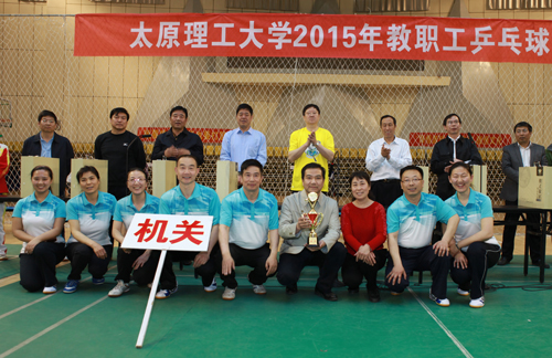 我校举行2015年教职工乒乓球比赛 我校举行2015年教职工乒乓球比赛