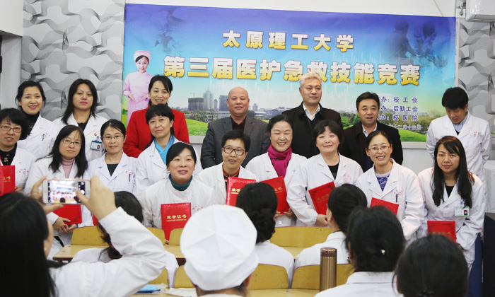 校医院第三届医护急救技能比赛
