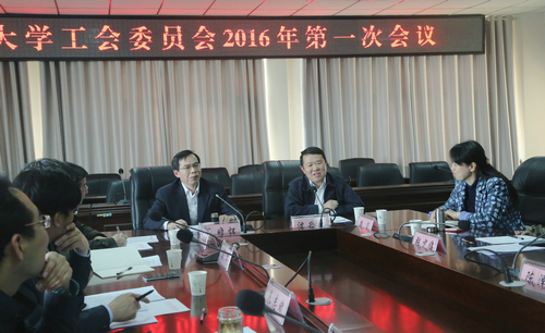 校工会召开2016年第一次全委会 校工会召开2016年第一次全委会