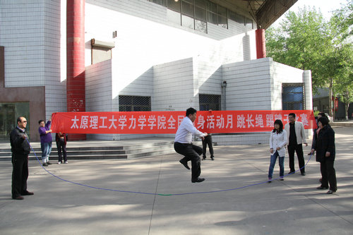 力学学院全民健身活动月教职工跳绳、踢毽子比赛