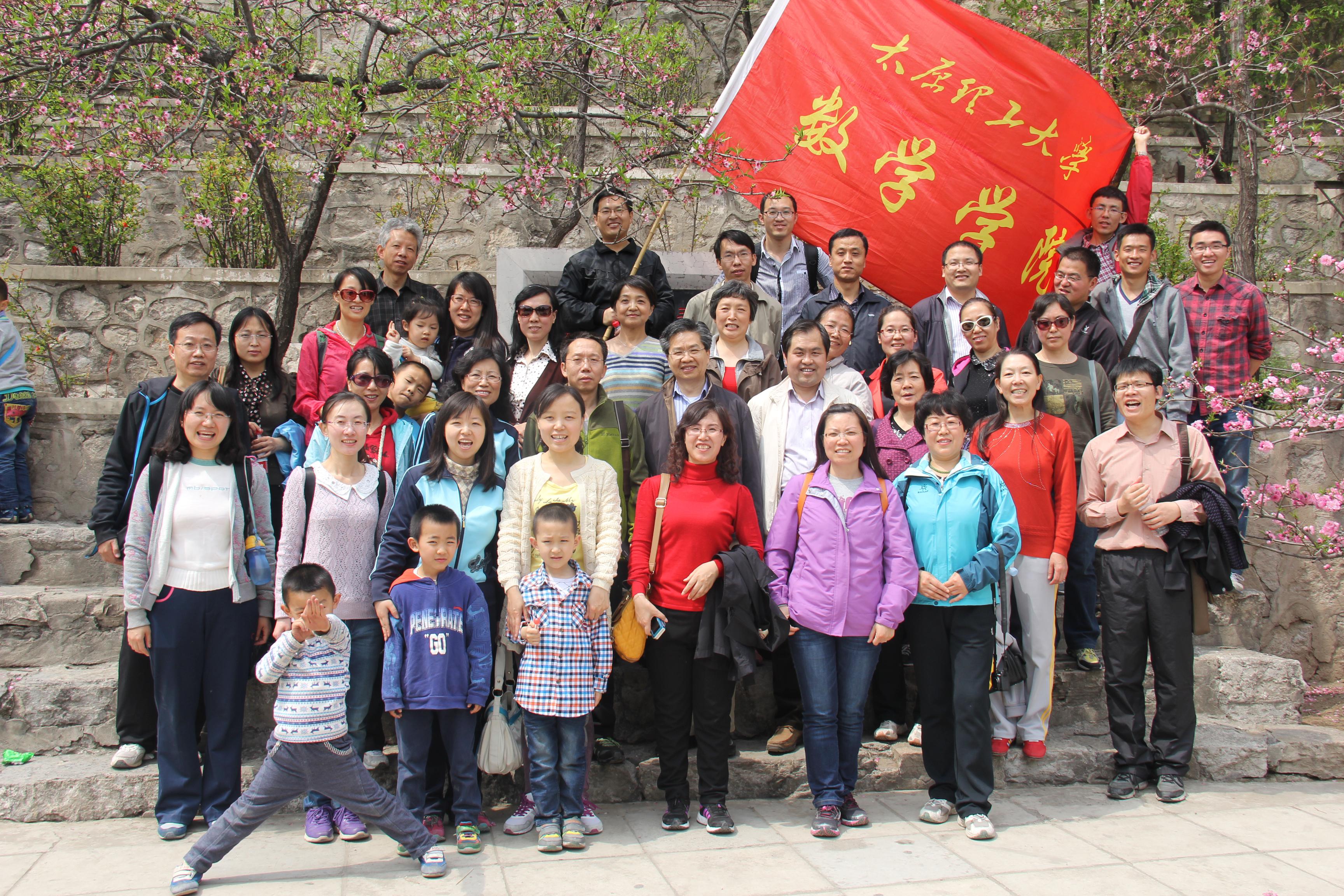 数学学院工会组织教师踏青爬山