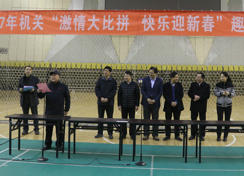 我校举办机关处室“激情大比拼、快乐迎新春”趣味体育比赛