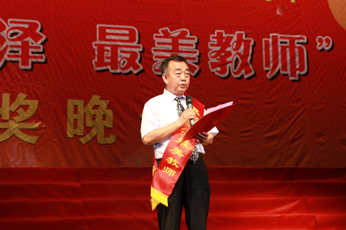 校工会承办庆祝教师节三十周年暨“感动清泽 最美教师”颁奖晚会 校工会承办庆祝教师节三十周年暨“感动清泽 最美教师”颁奖晚会