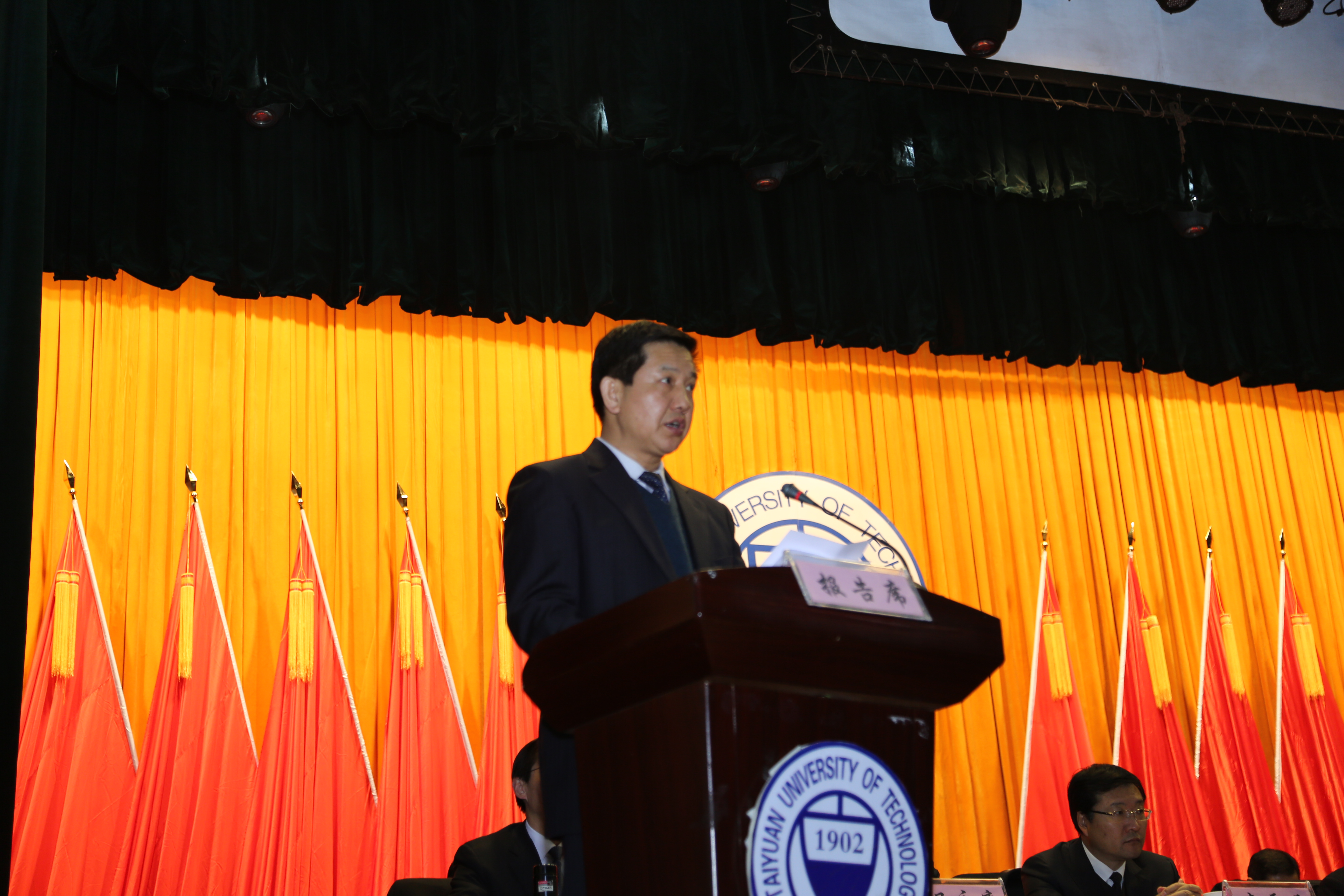 我校召开第三届“双代会”第三次会议