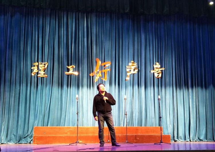 “理工好声音”暨首届教职工歌手海选活动