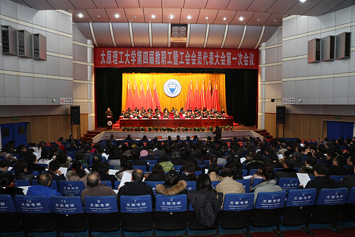 我校召开四届一次双代会预备会议 我校召开四届一次双代会预备会议