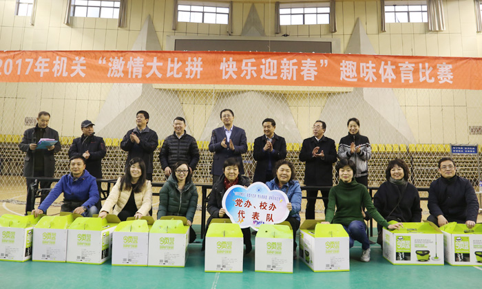 “激情大比拼、快乐迎新春”趣味体育活动