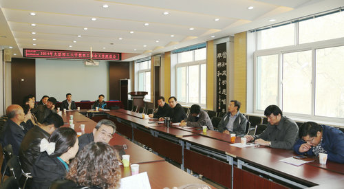 校工会召开2014年教职工协会座谈会