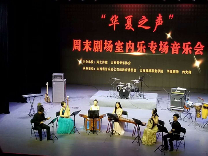 校工会组织社团协会部分教职工欣赏室内乐 校工会组织社团协会部分教职工欣赏室内乐