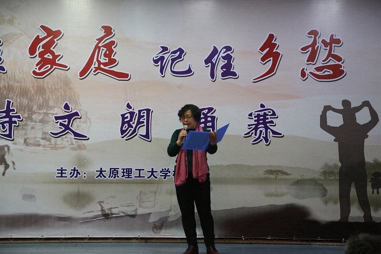 “关注家庭·记住乡愁”主题诗文朗诵