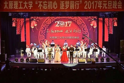 我校举办“不忘初心 逐梦前行”2017年元旦晚会 我校举办“不忘初心 逐梦前行”2017年元旦晚会