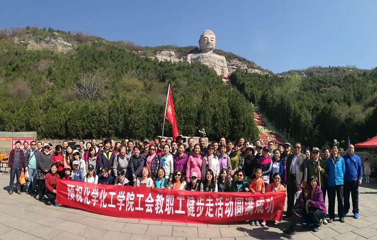 化学化工学院工会举行全民健身活动月竞赛活动