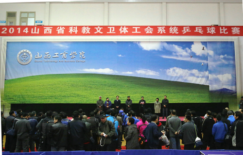 我校在“2014山西省教科文卫体工会系统乒乓球比赛”中再创佳绩