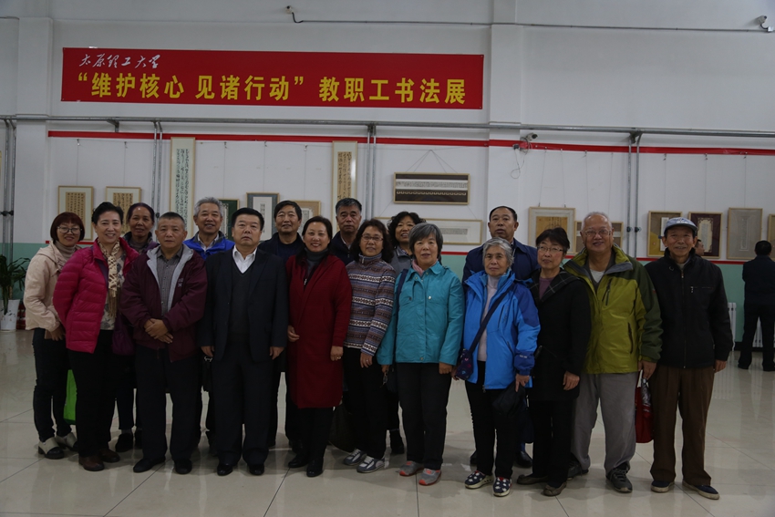 我校“维护核心.见诸行动 ”教职工书法精品展开幕