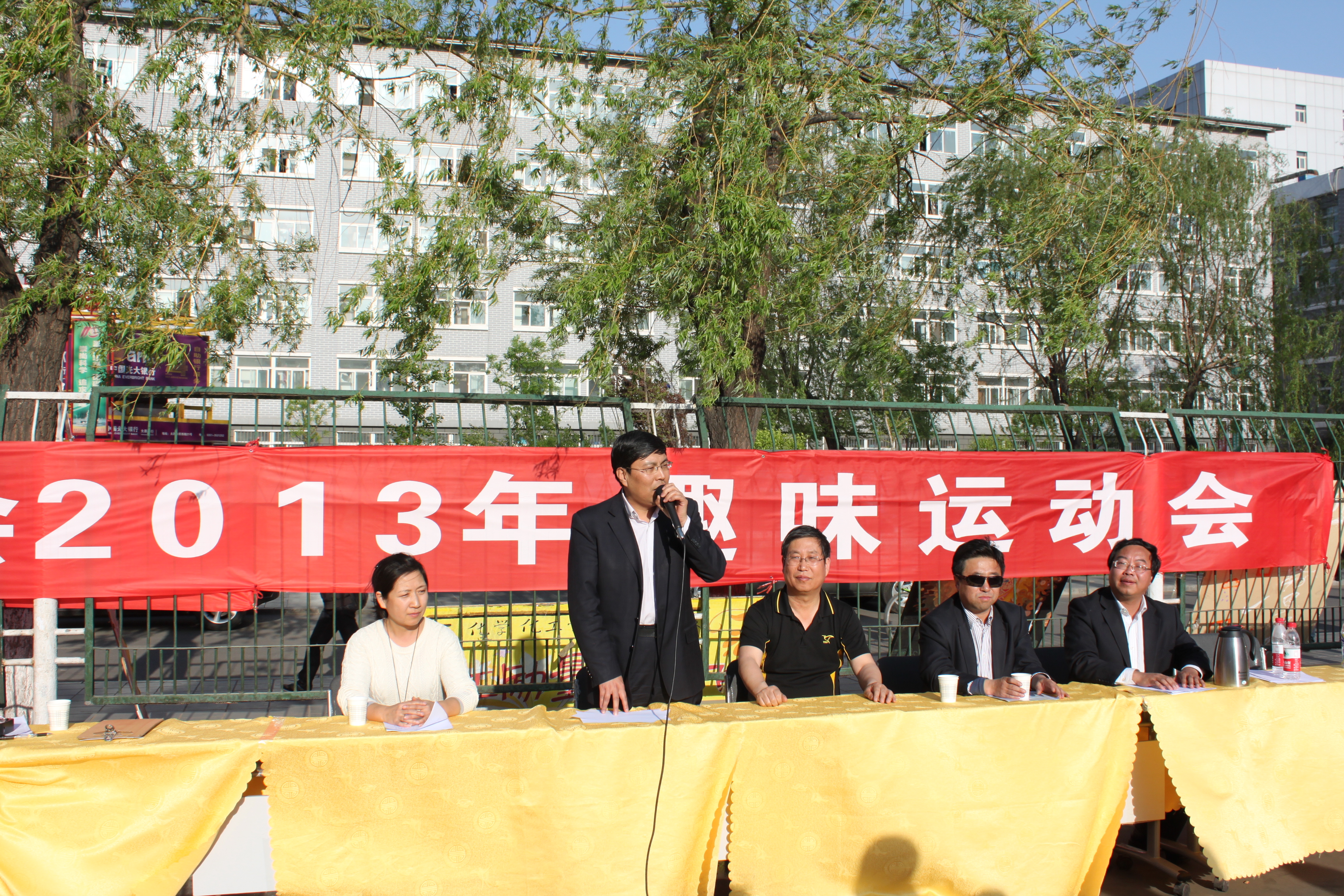我校后勤工会举办2013年趣味运动会 我校后勤工会举办2013年趣味运动会