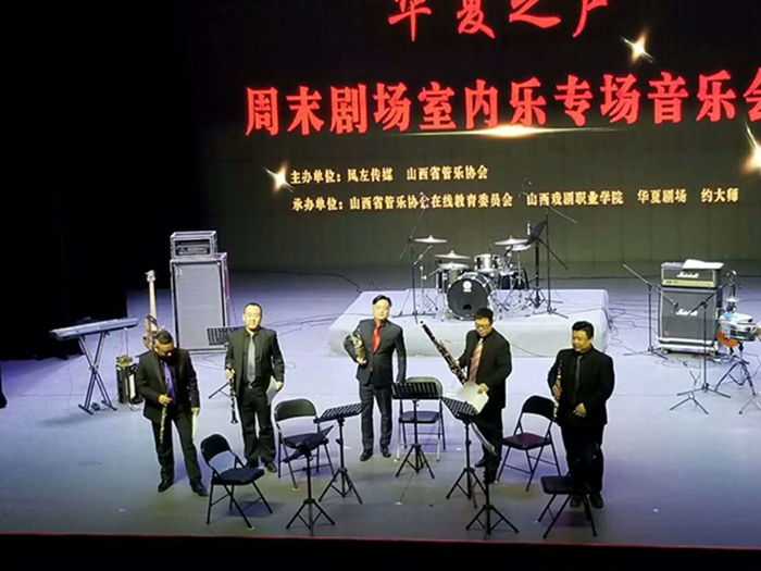 校工会组织社团协会部分教职工欣赏室内乐 校工会组织社团协会部分教职工欣赏室内乐