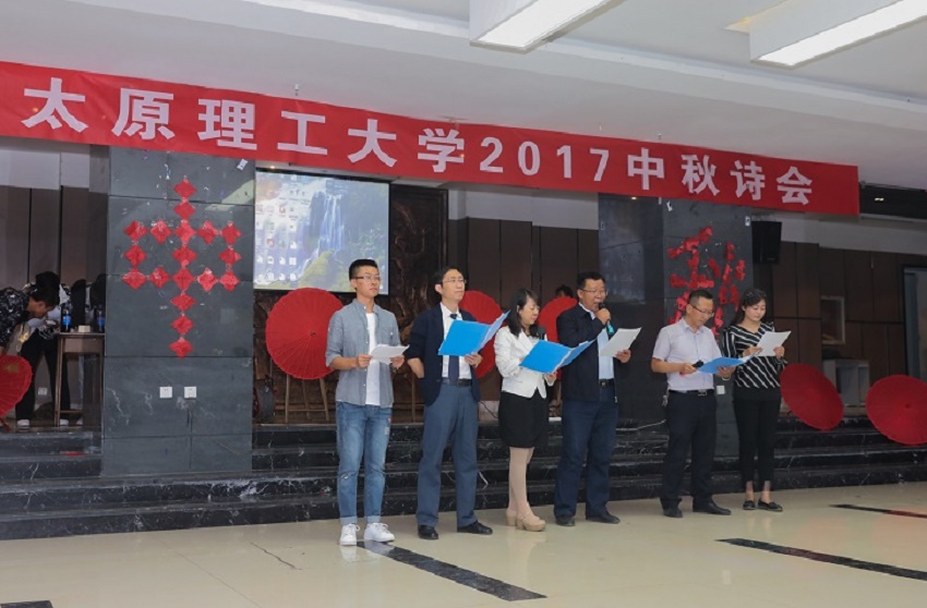 我校举办2017中秋诗会