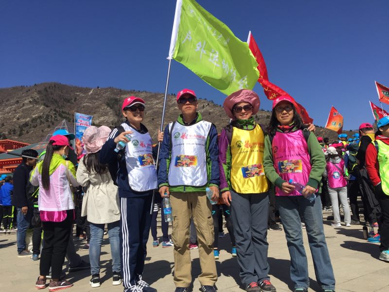 “徒步芦芽山、挑战不可能”活动