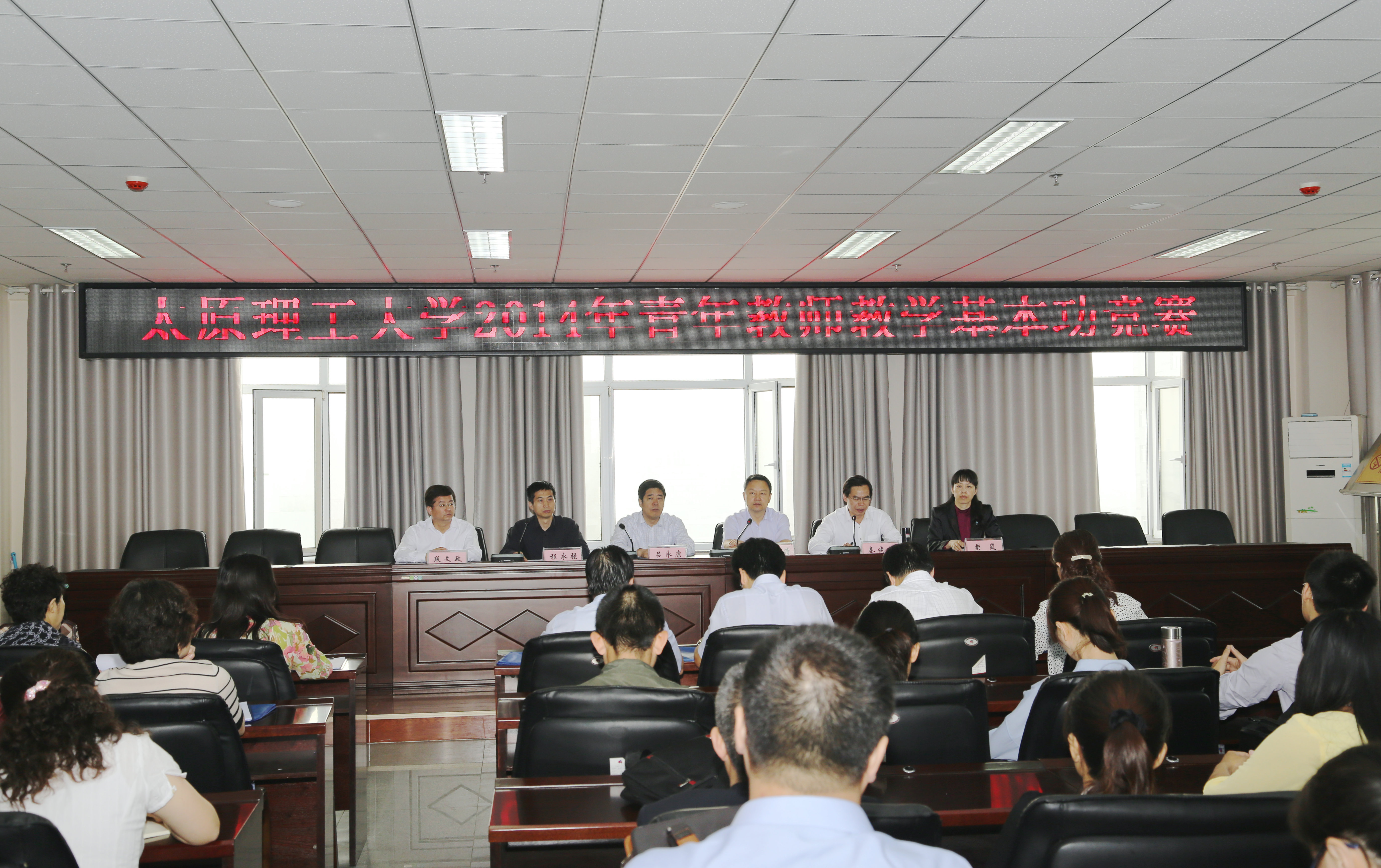 我校青年教师教学基本功竞赛圆满落幕 我校青年教师教学基本功竞赛圆满落幕