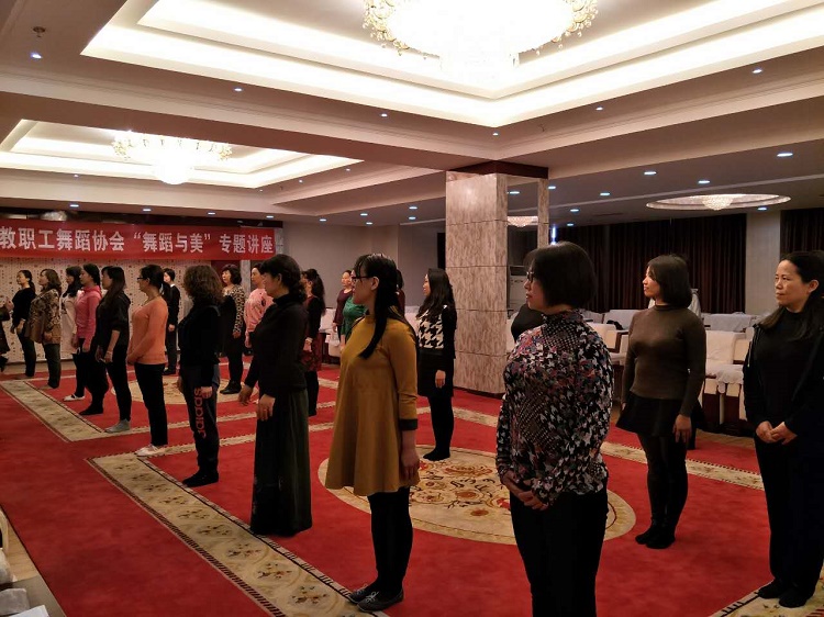 “舞蹈与美”专题讲座
