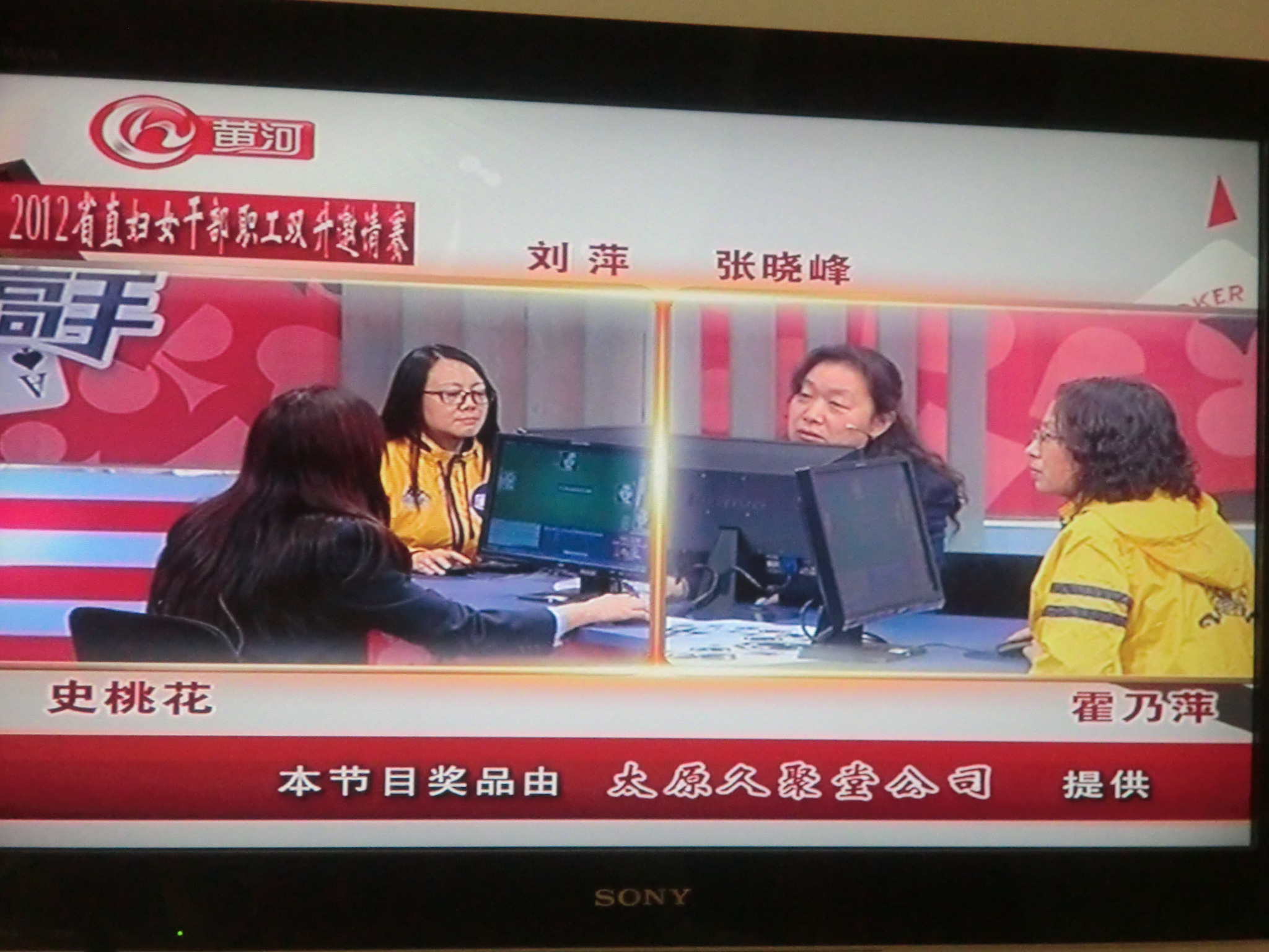 我校教工在省直妇女干部职工双升邀请赛中获奖 我校教工在省直妇女干部职工双升邀请赛中获奖