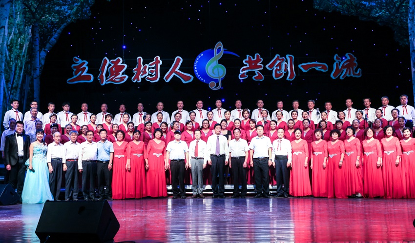“立德树人，共创一流”合唱音乐会