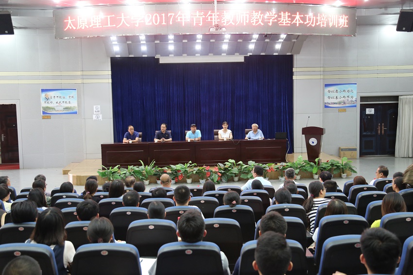 我校青年教师教学基本功首次培训圆满结束 我校青年教师教学基本功首次培训圆满结束