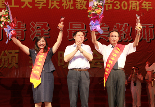 校工会承办庆祝教师节三十周年暨“感动清泽 最美教师”颁奖晚会 校工会承办庆祝教师节三十周年暨“感动清泽 最美教师”颁奖晚会