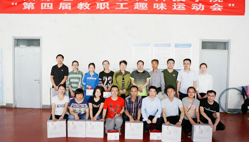 现代科技学院举办第四届教职工趣味运动会 现代科技学院举办第四届教职工趣味运动会
