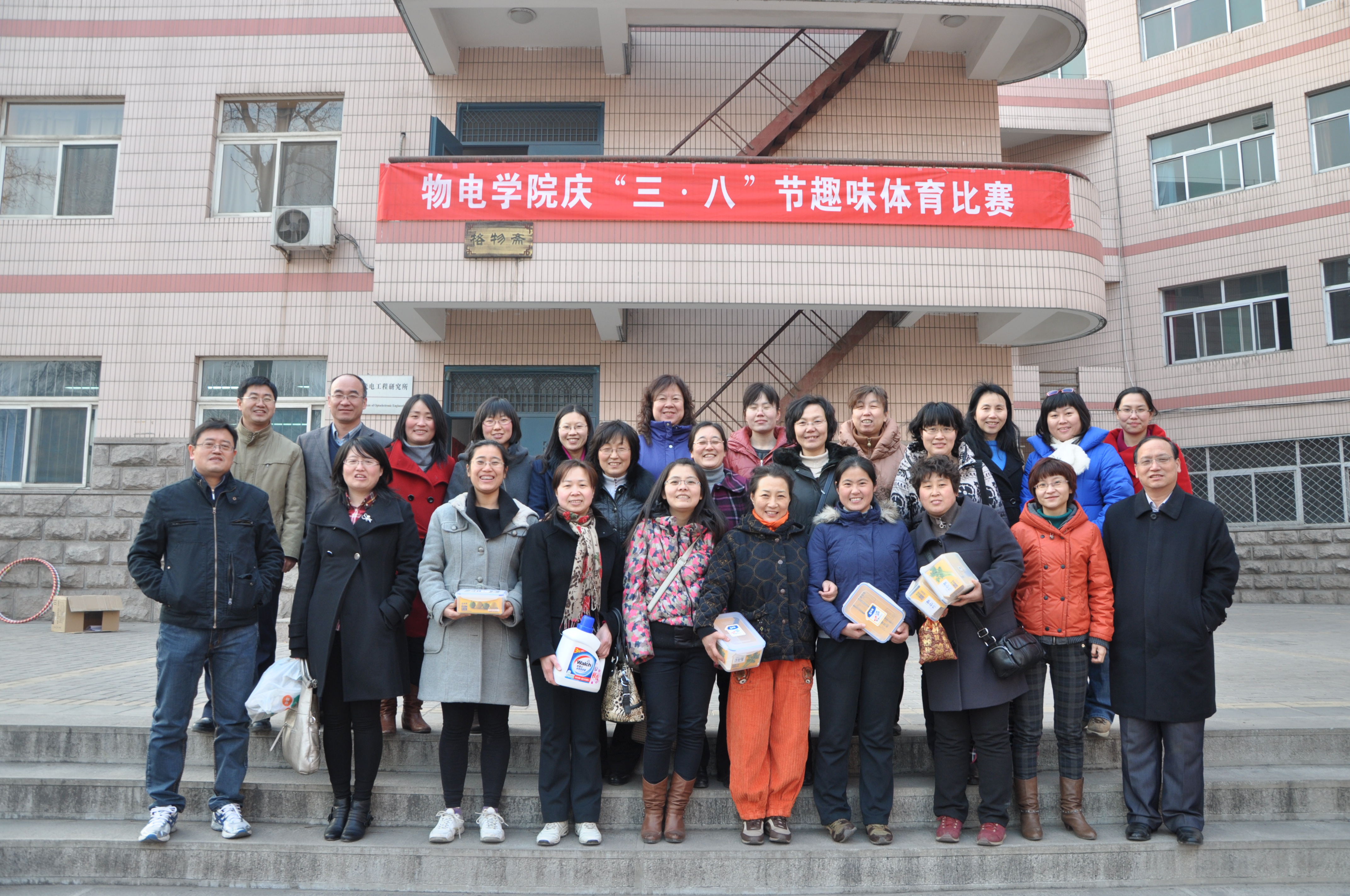 物电学院举办庆“三·八”趣味体育比赛