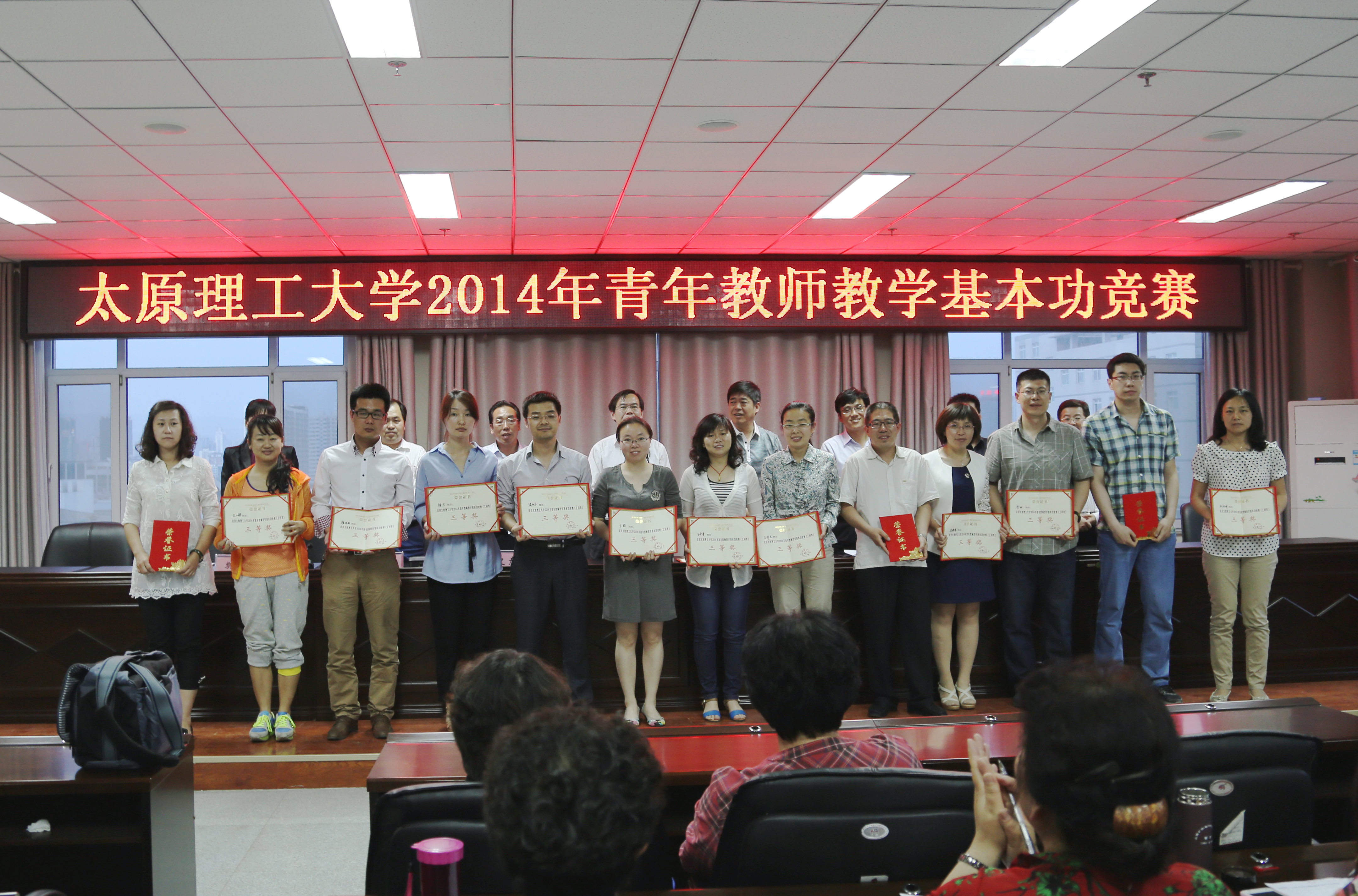 我校青年教师教学基本功竞赛圆满落幕 我校青年教师教学基本功竞赛圆满落幕