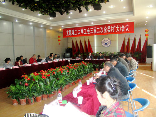 校工会召开三届二次全委(扩大)会议 校工会召开三届二次全委(扩大)会议
