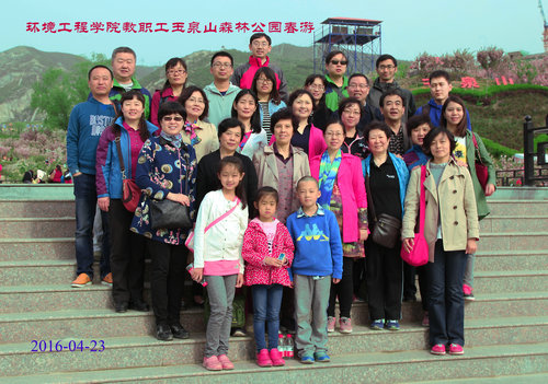 环境科学与工程学院工会组织教职工2016年踏青登山