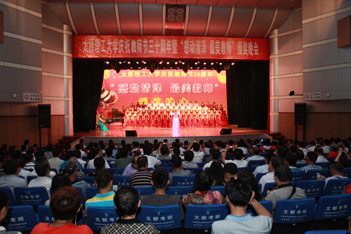 校工会承办庆祝教师节三十周年暨“感动清泽 最美教师”颁奖晚会 校工会承办庆祝教师节三十周年暨“感动清泽 最美教师”颁奖晚会