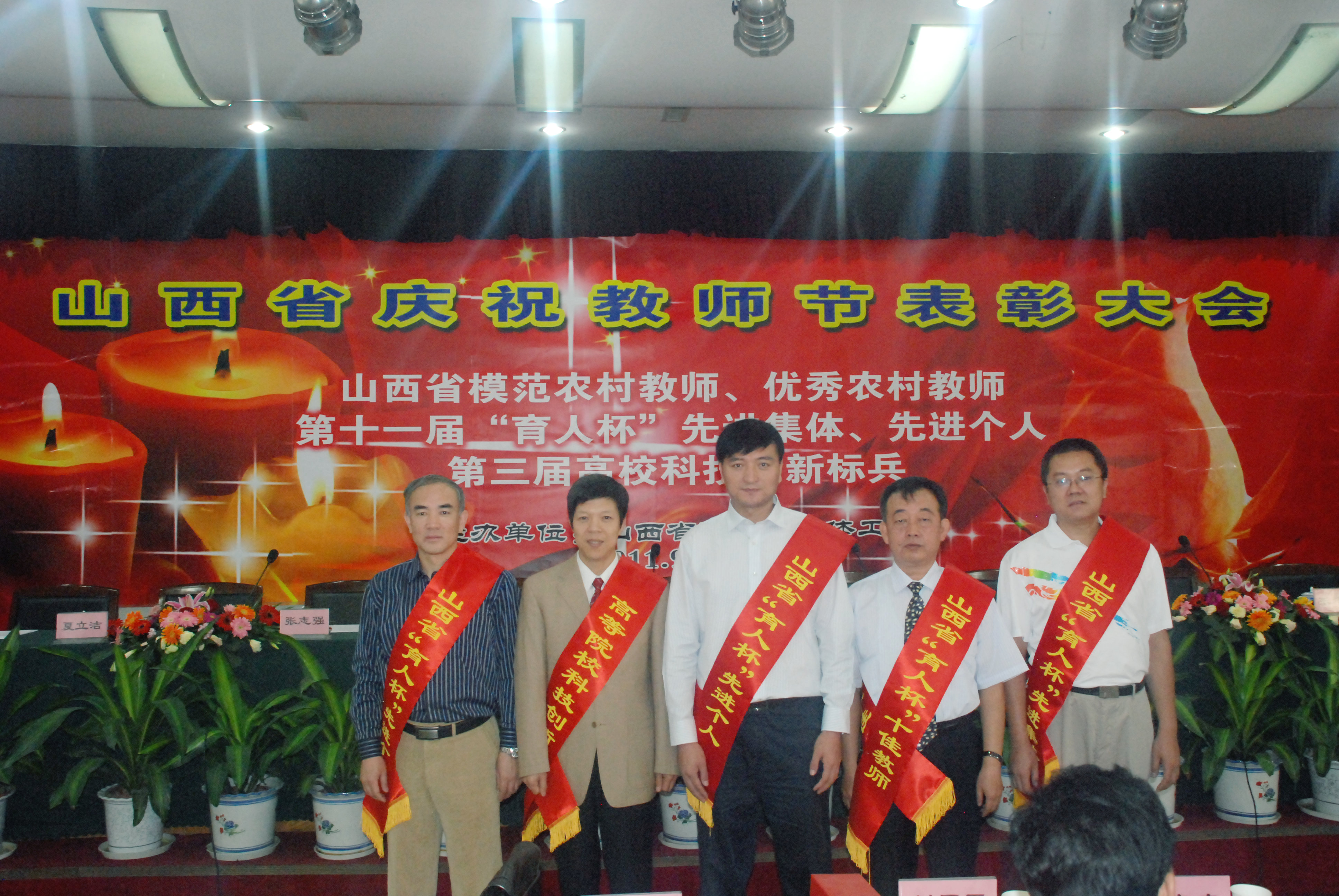 我校杨强、刘旭光等获得省级表彰 我校杨强、刘旭光等获得省级表彰