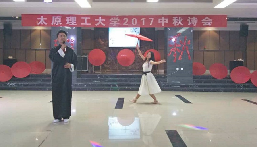 “金秋送爽，欢乐共享”中秋诗会