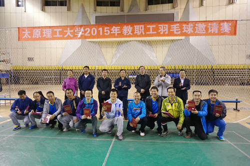 ylg060net永利娱高2015年教职工羽毛球邀请赛成功举行
