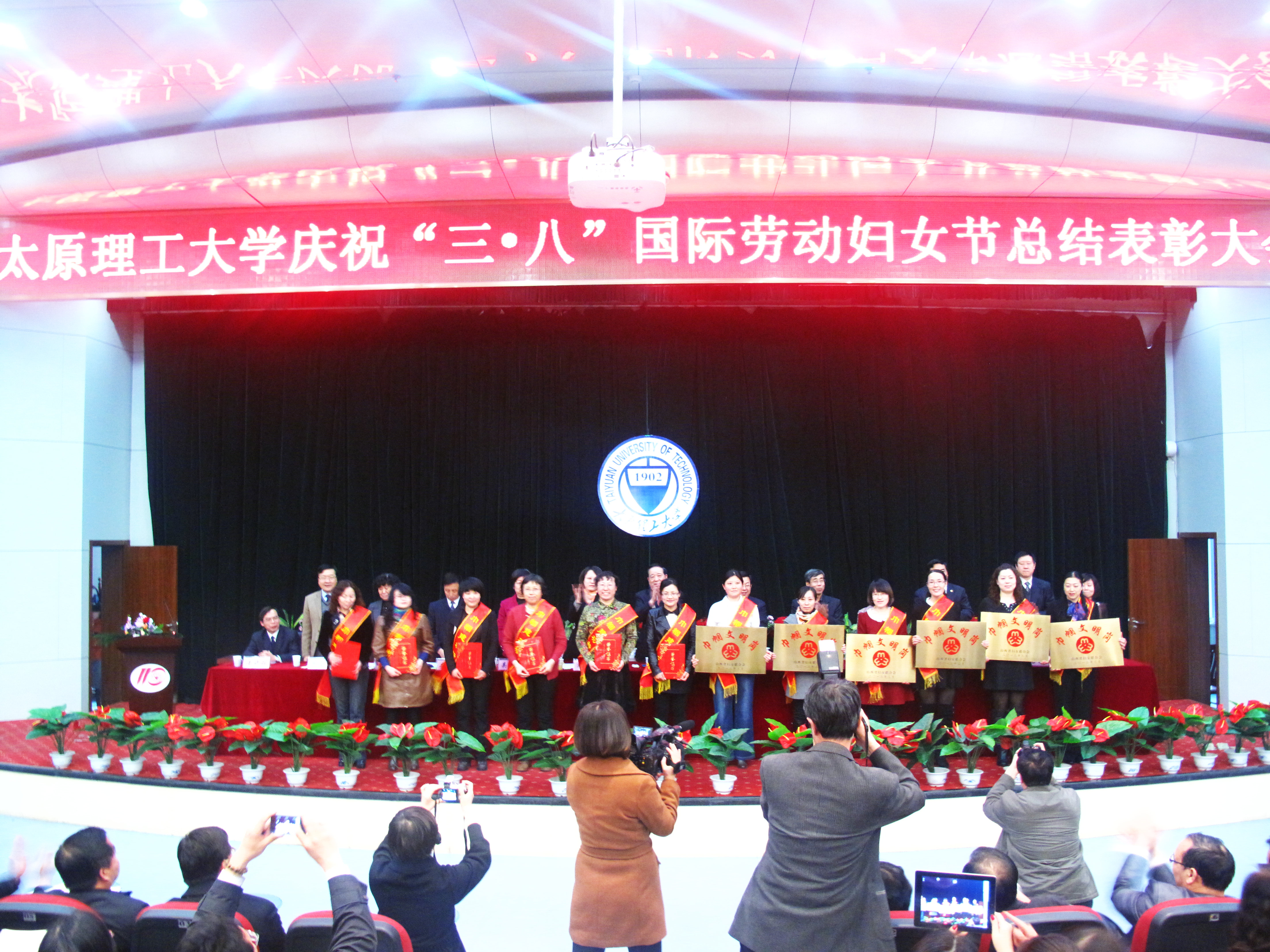 我校隆重召开庆祝“三八”国际劳动妇女节总结表彰大会