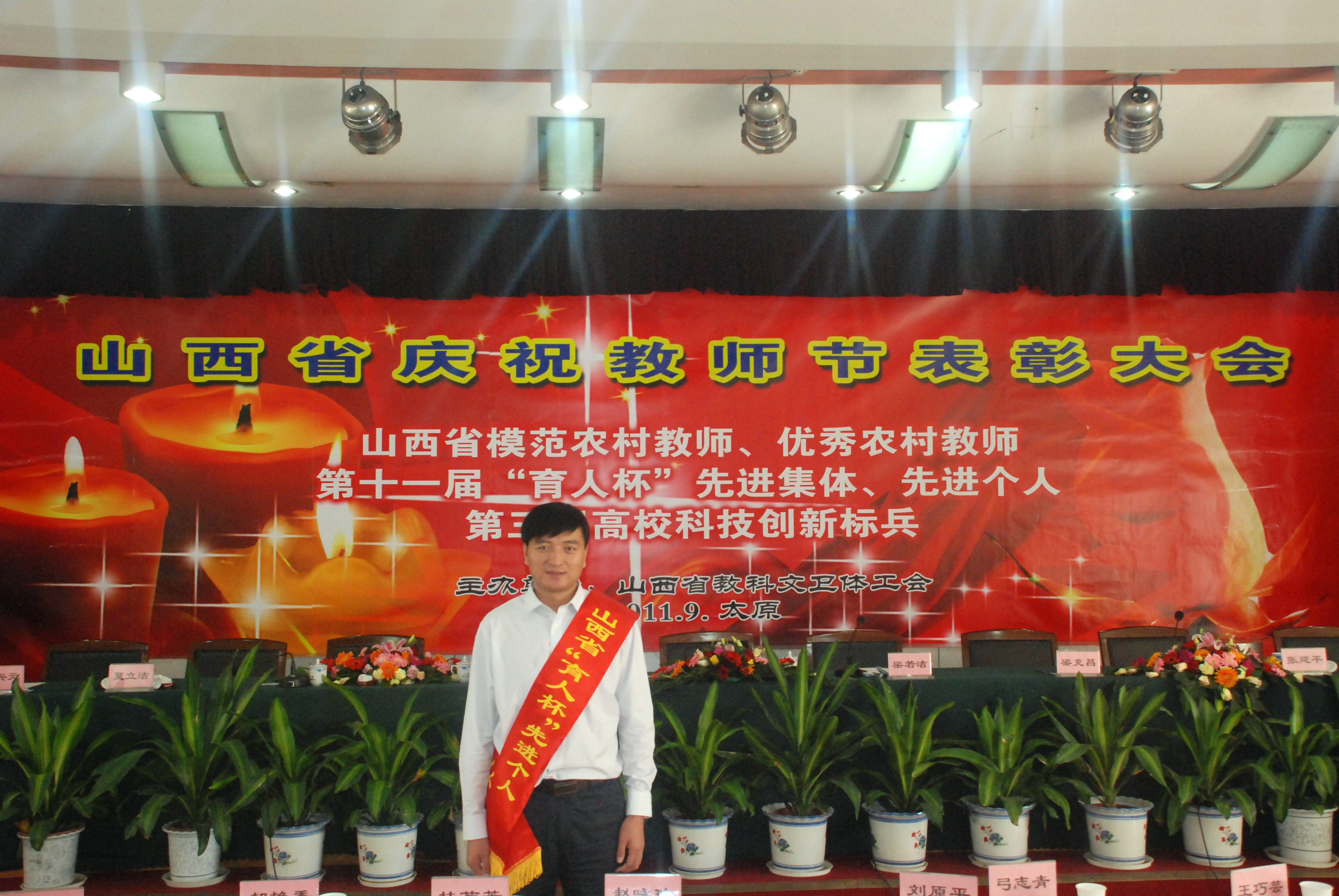 我校杨强、刘旭光等获得省级表彰 我校杨强、刘旭光等获得省级表彰