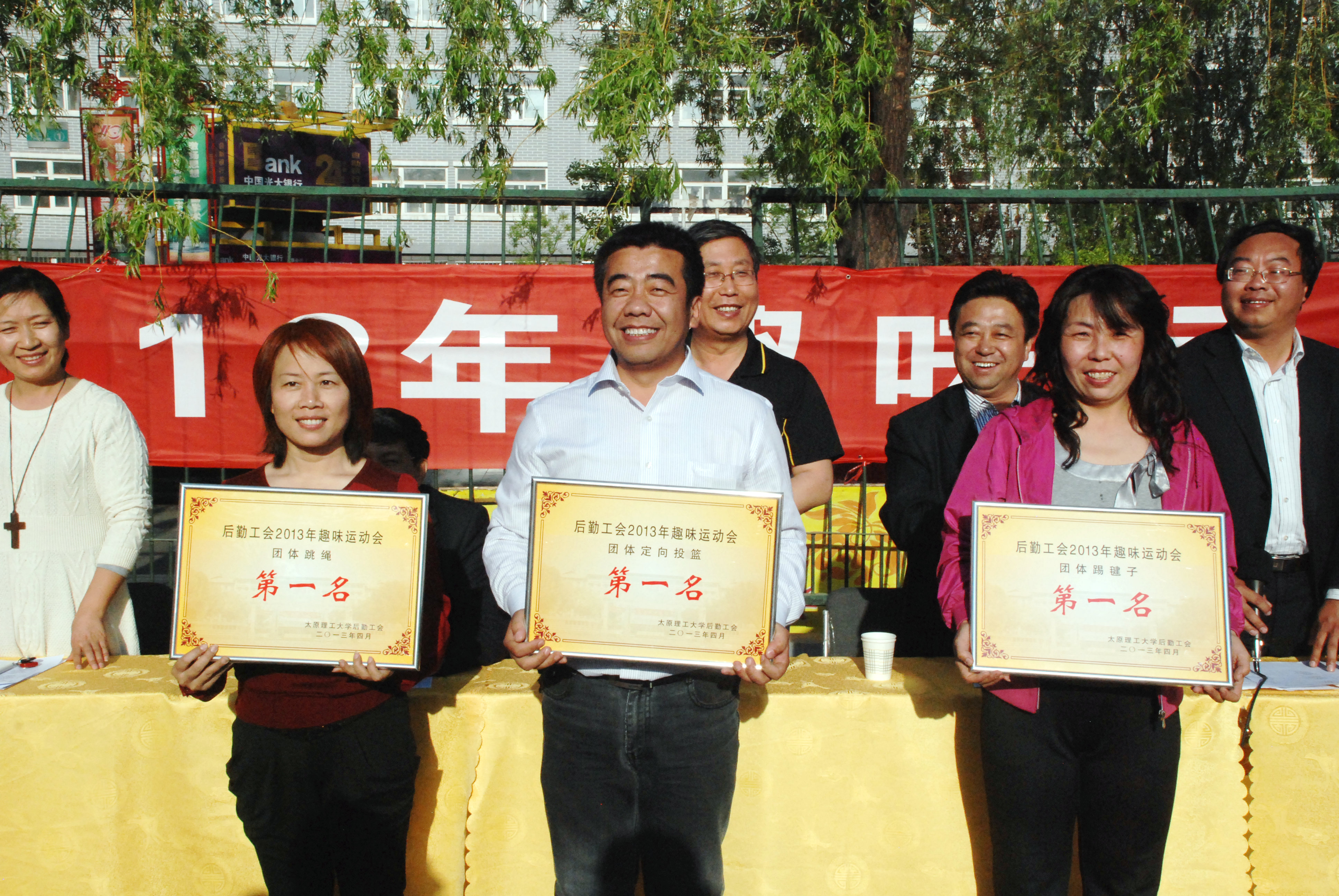 我校后勤工会举办2013年趣味运动会 我校后勤工会举办2013年趣味运动会