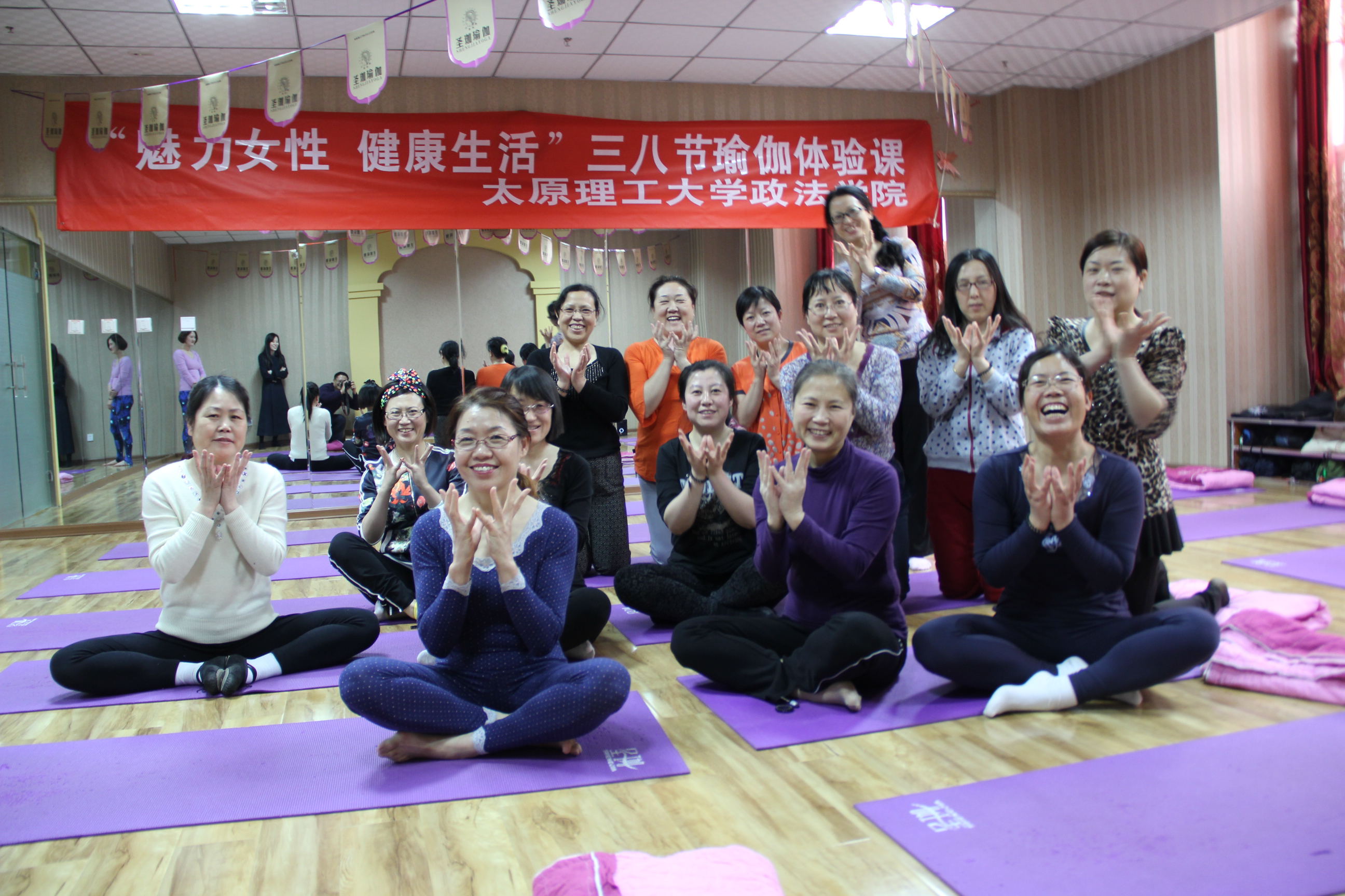 政法学院举办“魅力女性  健康生活”三八节瑜伽体验课