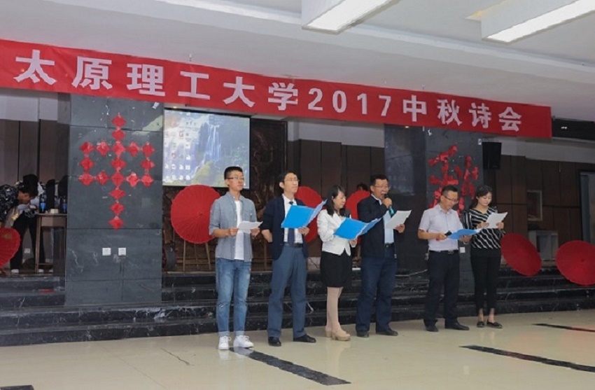 “金秋送爽，欢乐共享”中秋诗会