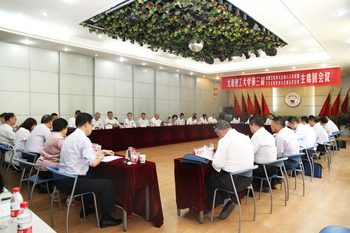 我校第三届教职工代表大会第六次会议暨工会会员代表大会第五次会议胜利召开
