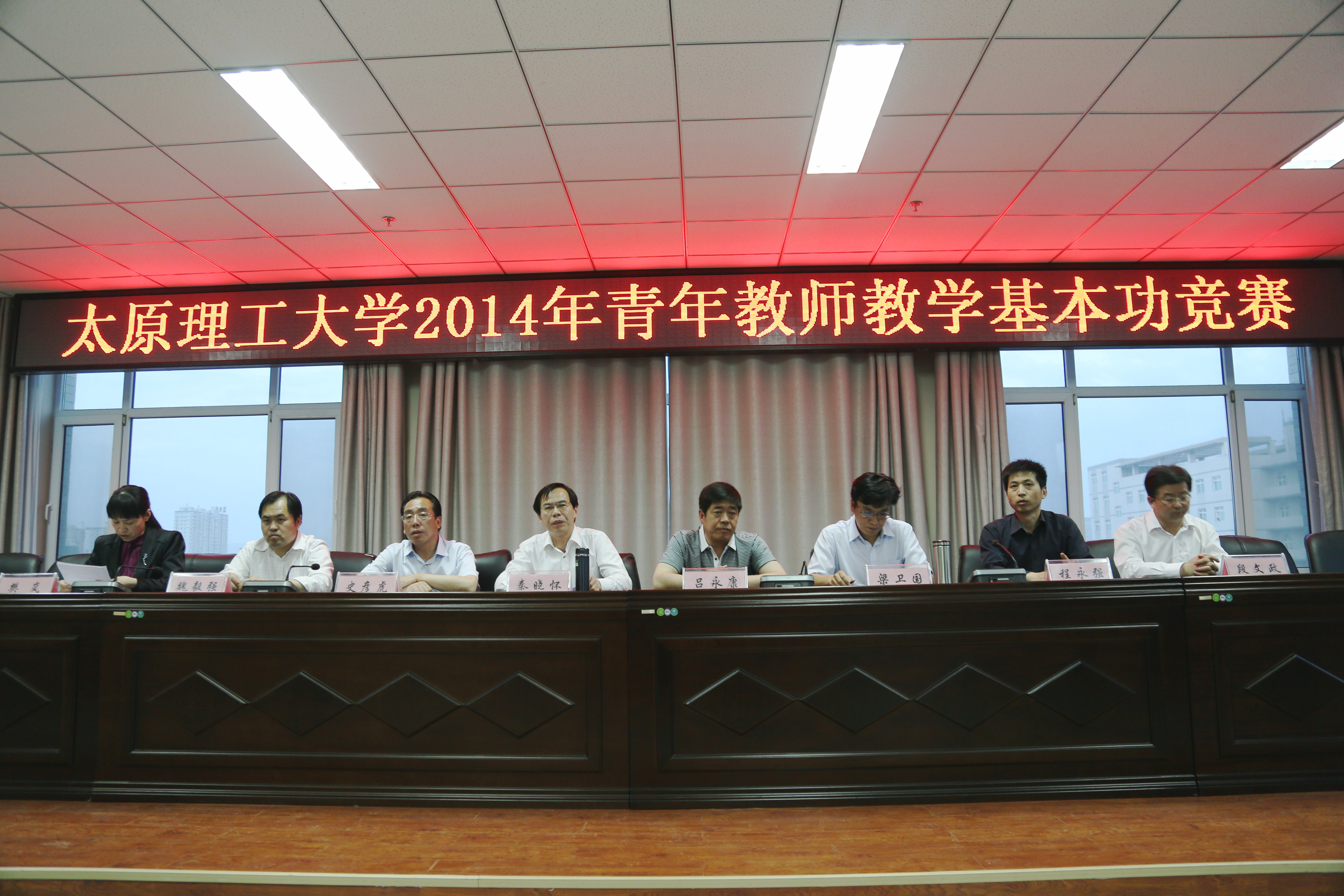 我校青年教师教学基本功竞赛圆满落幕 我校青年教师教学基本功竞赛圆满落幕