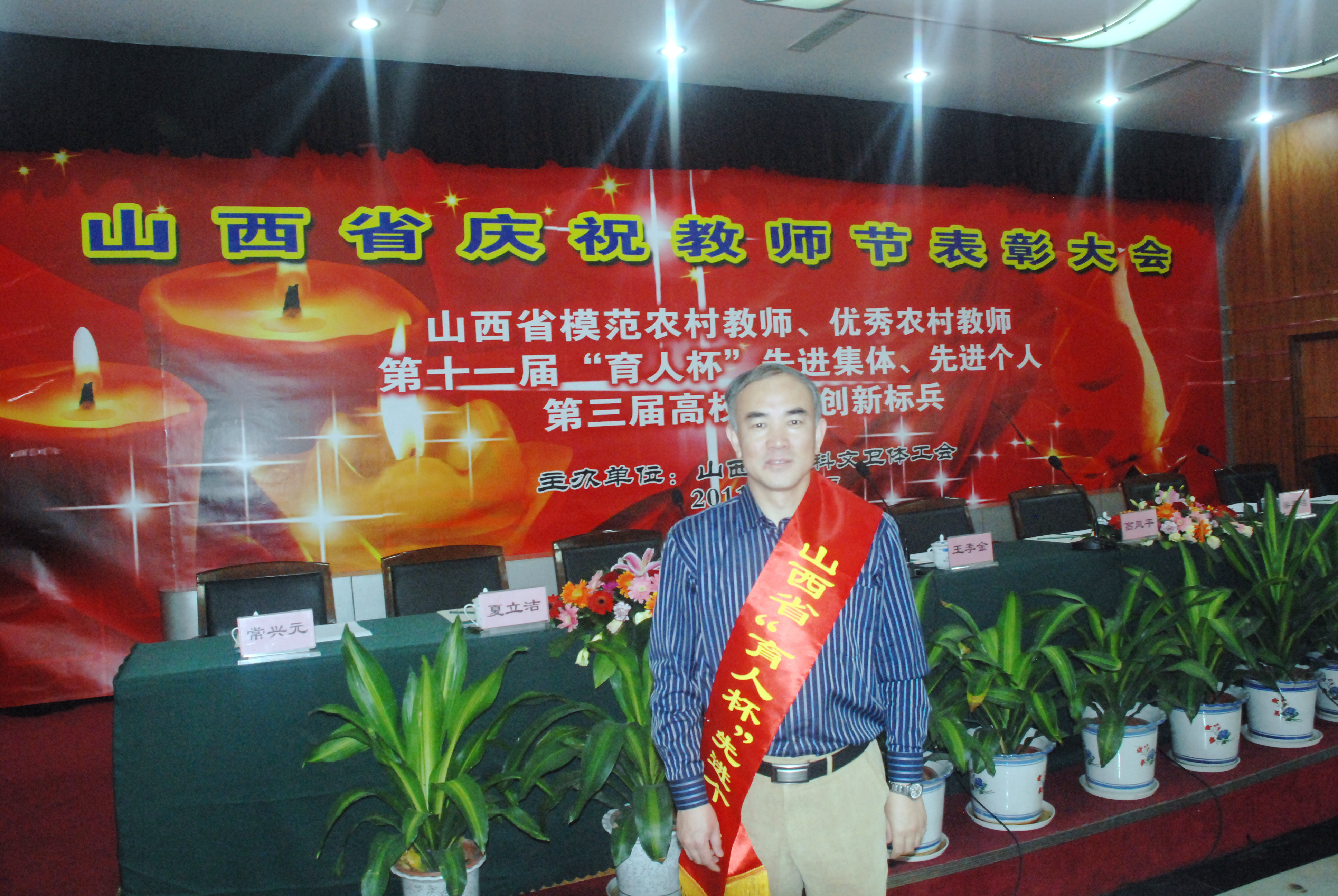 我校杨强、刘旭光等获得省级表彰 我校杨强、刘旭光等获得省级表彰